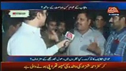 Check The Faces Of Pml-n Voters When PTI Suporters Mouth Breaking Reply To Them