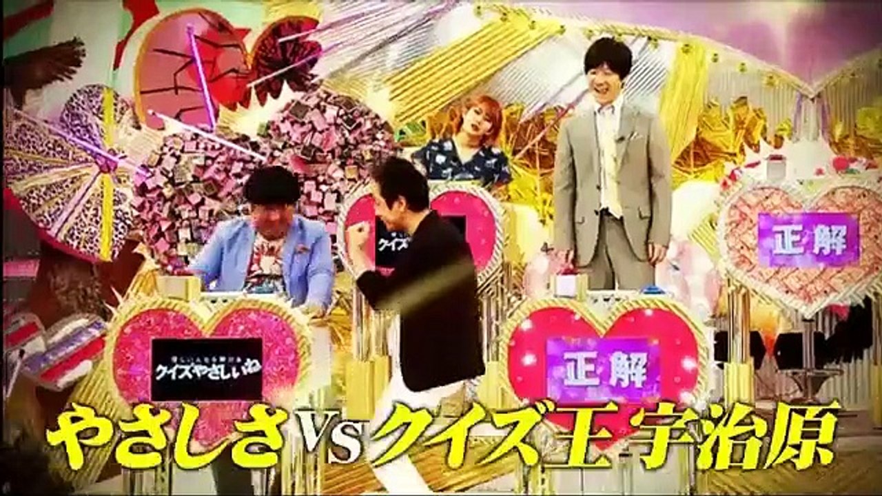優しい人なら解けるクイズやさしいねSP 2016年6月7日 160607 (HD 480P) part 1/2