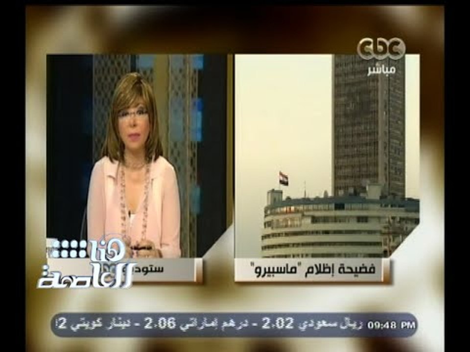 #هنا_العاصمة | وزير الكهرباء : ندخل وحدات قدرته...