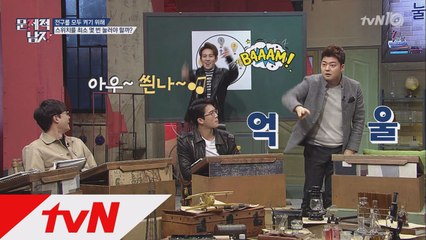 '훈훈 뇌섹남' 오상진 vs '뇌요미' 박경, '전구 스위치 문제' 정답자는?!