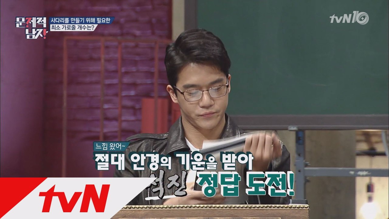 '공대오빠의 위엄' 하석진, '절대 안경'끼고 사다리게임 가뿐히 성공!