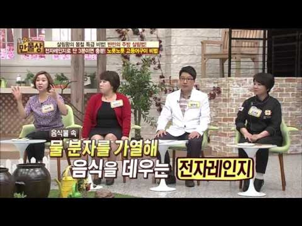 전자레인지로 고등어 굽기! 3분이면 OK![살림9단의 만물상] 132회 20160320
