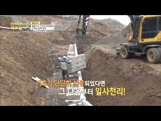 옹벽블록 작업과정 대공개! [황금열쇠] 12회 20160311