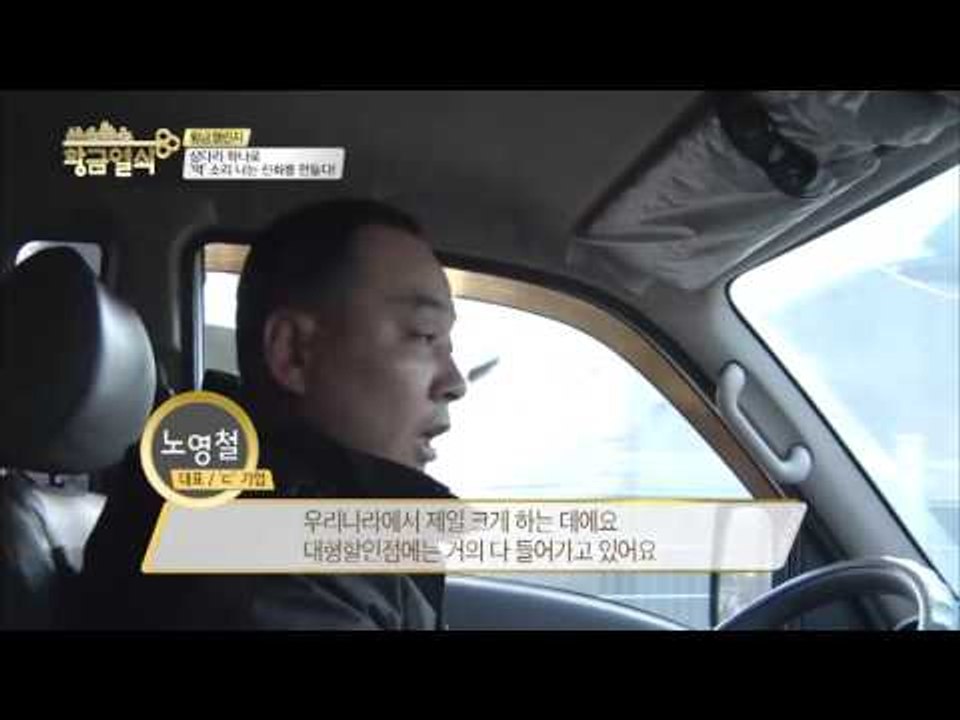 상다리 하나로 억! 소리 나는 신화를 만들다! [황금열쇠] 12회 20160311