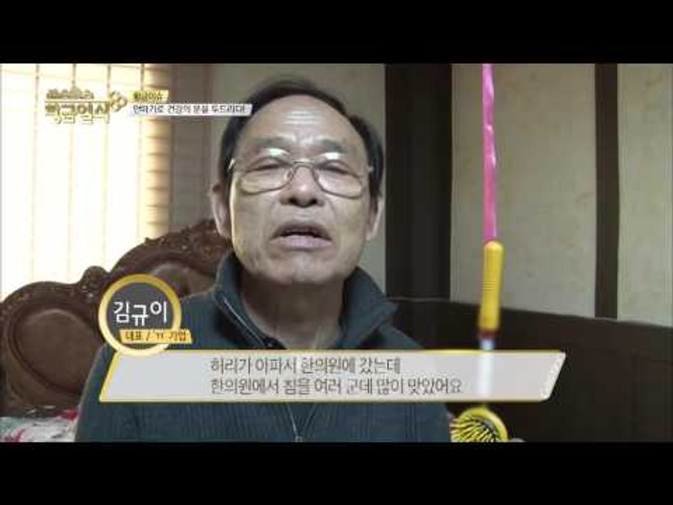 안마기로 건강의 문을 두드리다! [황금열쇠] 12회 20160311