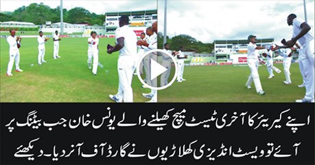 Younis Khan Gets Guard of Honor