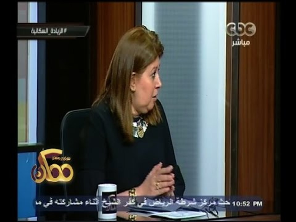 #ممكن |  مواجهة جريئة حول أزمة زيادة السكان في مصر مع وزيرة السكان - الجزء الأول