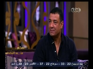 #معكم_منى_الشاذلي | هشام الجخ: أنا اشتغلت كل حاجة حتى في صالات البلياردو