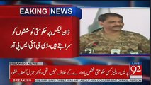 What Is The Designation Of Maryam Nawaz, A Journalist Asks DG ISPR