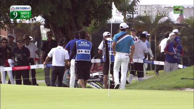 JAPAN PROGOLF CHAMPIONSHIP　nissin cup noodle cup2017 1stRound No9日本プロゴルフ選手権 日清カップヌードル杯20171日目9番ホール