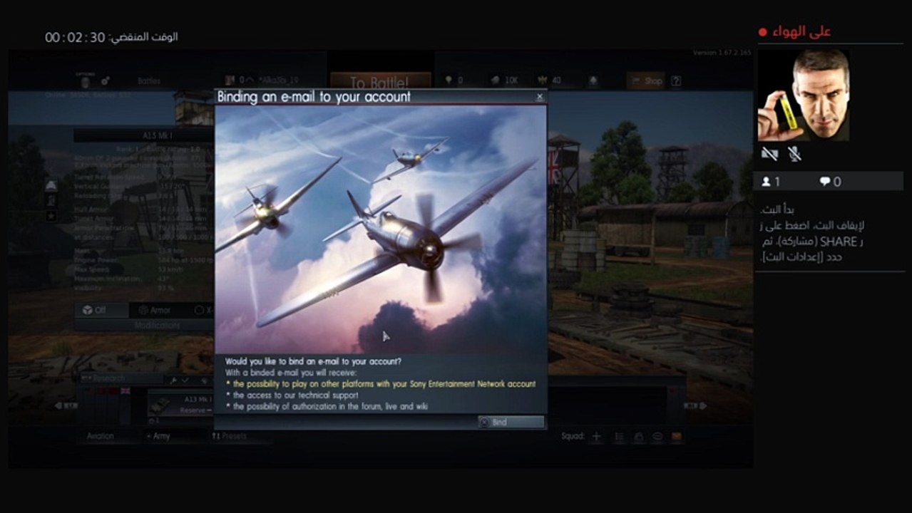 War Thunder