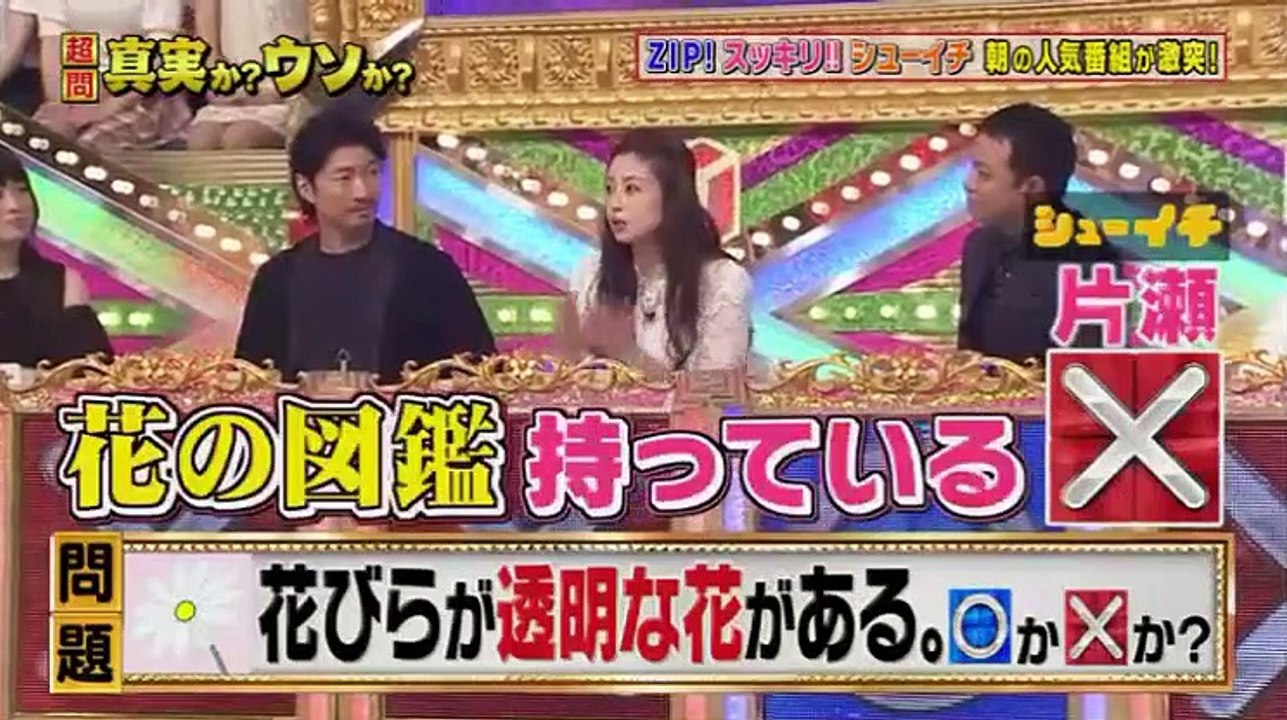 究極の○×クイズSHOW!!超問!真実かウソか 2016年07月22日 part 1/2