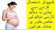 Harmful Effects of Computer On Human Health Especially For Pregnant Women_Drawback of Computer