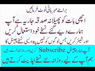 Azoo Khas Ko barhany ka Nuskha(360p)