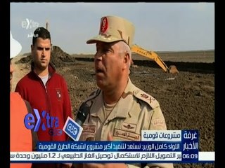 غرفة الأخبار | اللواء كامل الوزير : نستعد لتنفيذ أكبر مشروع لشبكة الطرق القومية