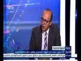 غرفة الأخبار | تحليل لمؤشرات البورصة المصرية خلال عملية التداول في البورصة المصرية