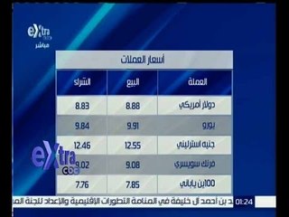 غرفة الأخبار | بالصور…تعرف على أسعار الذهب والعملات ليوم 28 مارس 2016