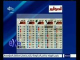 غرفة الأخبار | المصري اليوم...الجيش المصري يدخل قائمة أقوى 10 جيوش في العالم