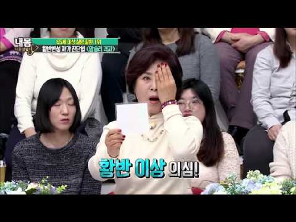 치료비 없어 실명하는 질환! 황반변성 자가 진단법! [내 몸 사용 설명서] 95회 2...