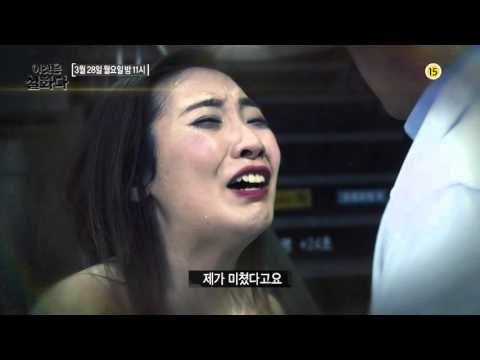 결혼 전 미쳐버린 예비신부_이것은 실화다 76회 예고