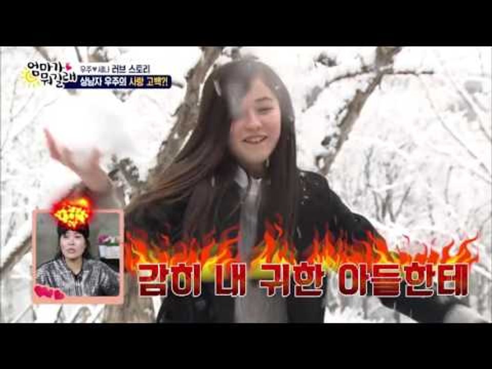 상남자 우주의 사랑 고백! 세나를 향한 우주의 마음은?[엄마가 뭐길래] 20회 201...