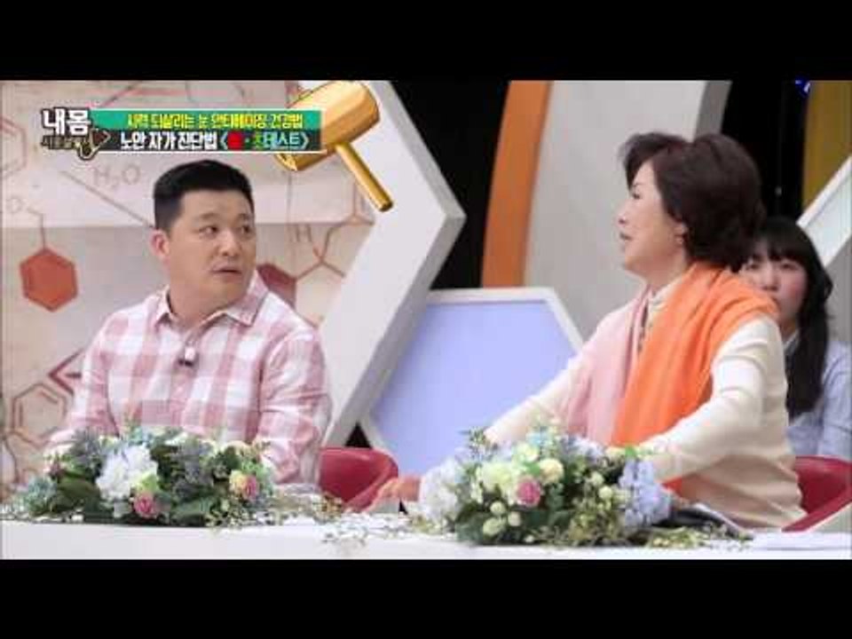 당신의 눈은 건강한가? 간단 자가 진단 테스트! [내 몸 사용 설명서] 95회 201...