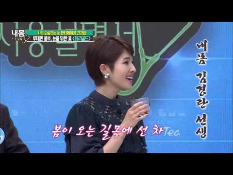 이거 하나면 눈 건강 걱정 끝! 메리골드! [내 몸 사용 설명서] 95회 20160325