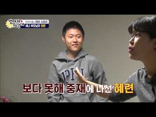 우주♥세나, 벌써 상견례? 예비 장인어른과의 승부차기![엄마가 뭐길래] 20회 20160324