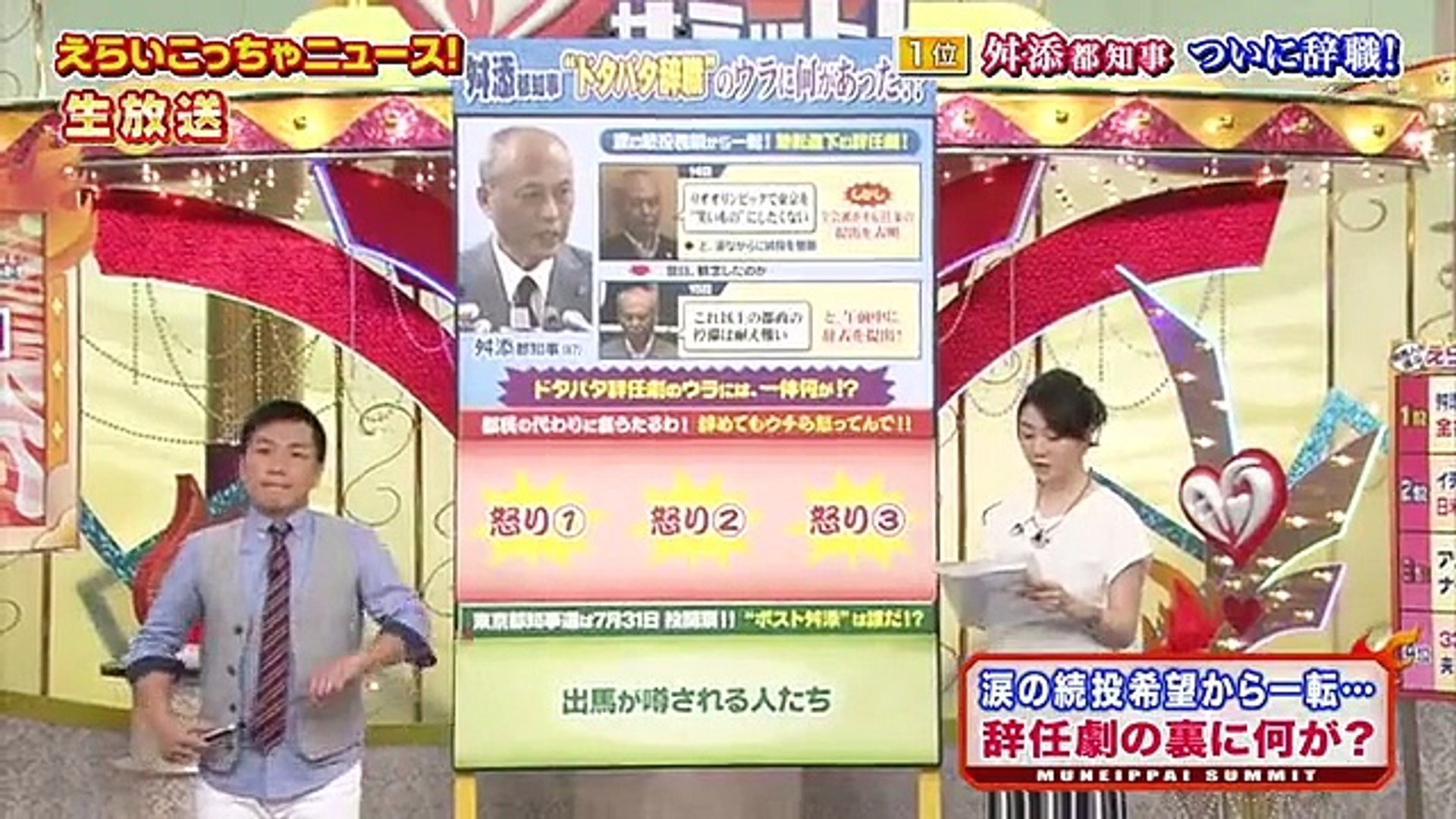 胸いっぱいサミット 16年6月18日 Video Dailymotion