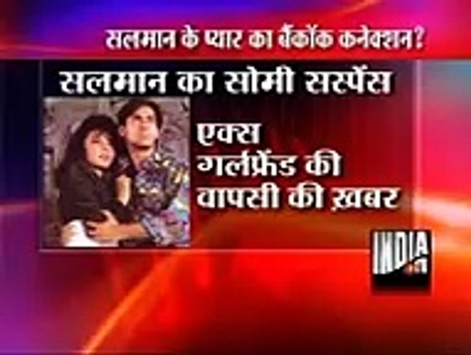 Salman Khan With Pakistani Actress