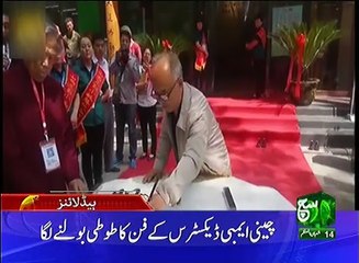 News Bulletin 03pm 11 May 2017 such TV