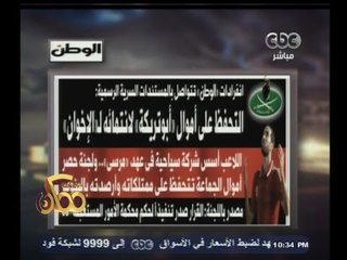 #ممكن | شاهد…أسرار إنتماء " #أبو_تريكة " لجماعة الأخوان والتحفظ على كل ممتلكاته