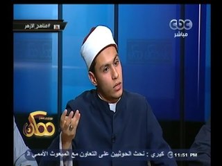 #ممكن | هشام الازهري: ليس من حق كل أستاذ تأليف منهج الازهر خاصة في ظل عدم وجود رقيب