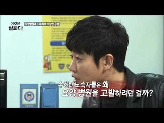 사망 전, 딸에게 보낸 고발장! [이것은 실화다] 75회 20160321