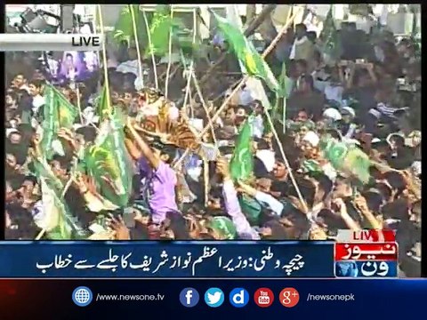 Chichawatni: PM Nawaz Sharif addresses public gathering at cricket stadium