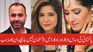 Non Muslim Famous Pakistani Celebrities