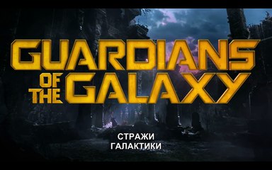 Danse de Star Lord - Les Gardiens de la Galaxie