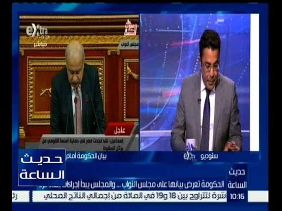 حديث الساعة | شاهد…رد فعل عضو مجلس النواب الساب...