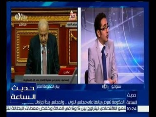 حديث الساعة | اكرم الالفي : كتلة كبيرة من مجلس النواب سيرحب ببيان رئيس الوزراء
