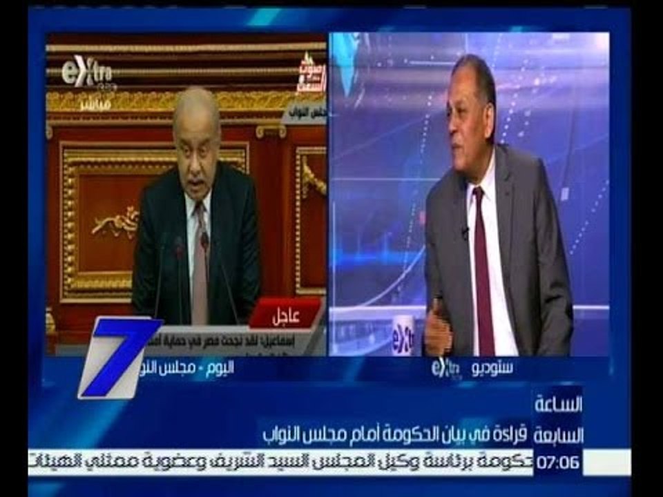 الساعة السابعة | حوار حول بيان الحكومة المصرية امام مجلس البرلمان | حلقة كاملة