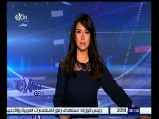 غرفة الأخبار | جولة 6 الاخبارية مع دينا زهرة | كاملة