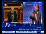 الساعة السابعة | حوار حول بيان الحكومة المصرية امام مجلس البرلمان | الجزء 1