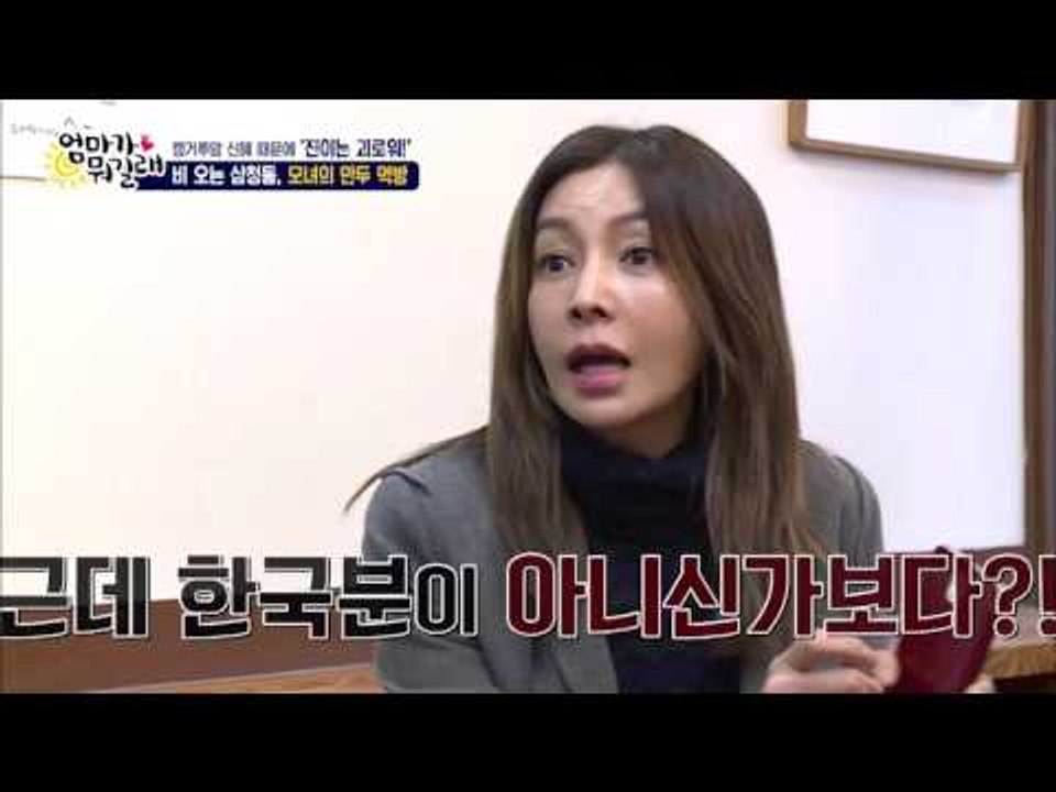 황신혜가 만두 먹으려다 무시당한 사연?[엄마가 뭐길래] 20회 20160324