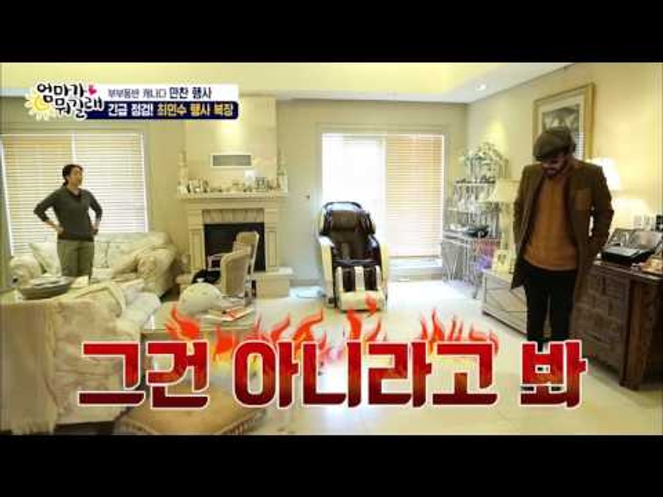 복장불량에 뿔난 강주은, 최민수가 창피해! [엄마가 뭐길래] 20회 20160324