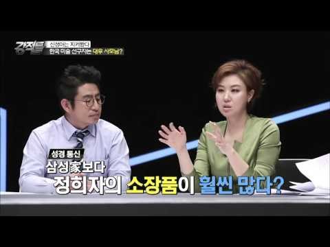 대우 사모님 정희자, 한국 미술의 선구자다?[강적들] 124회 20160323