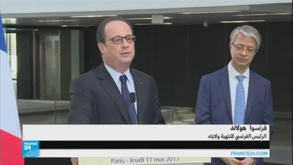 آخر خطاب لفرنسوا هولاند كرئيس للجمهورية الفرنسية