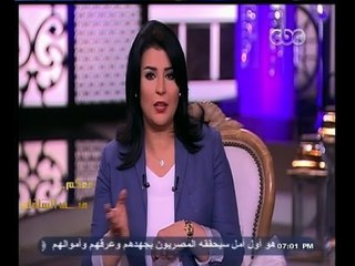 Video herunterladen: #معكم_منى_الشاذلي | منى الشاذلي: فيه ناس كتير شعارها في الحياة 