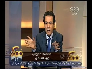 #ممكن | وزير الإسكان : مشروع مول بارك أقامته شركة خاصة وجهاز المستهلك المختص بحماية المستفيدين