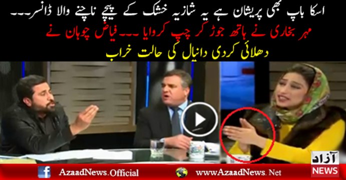 Fayaz Chohan Grills Daniyal Aziz Watch Daniyal's Face Expression...