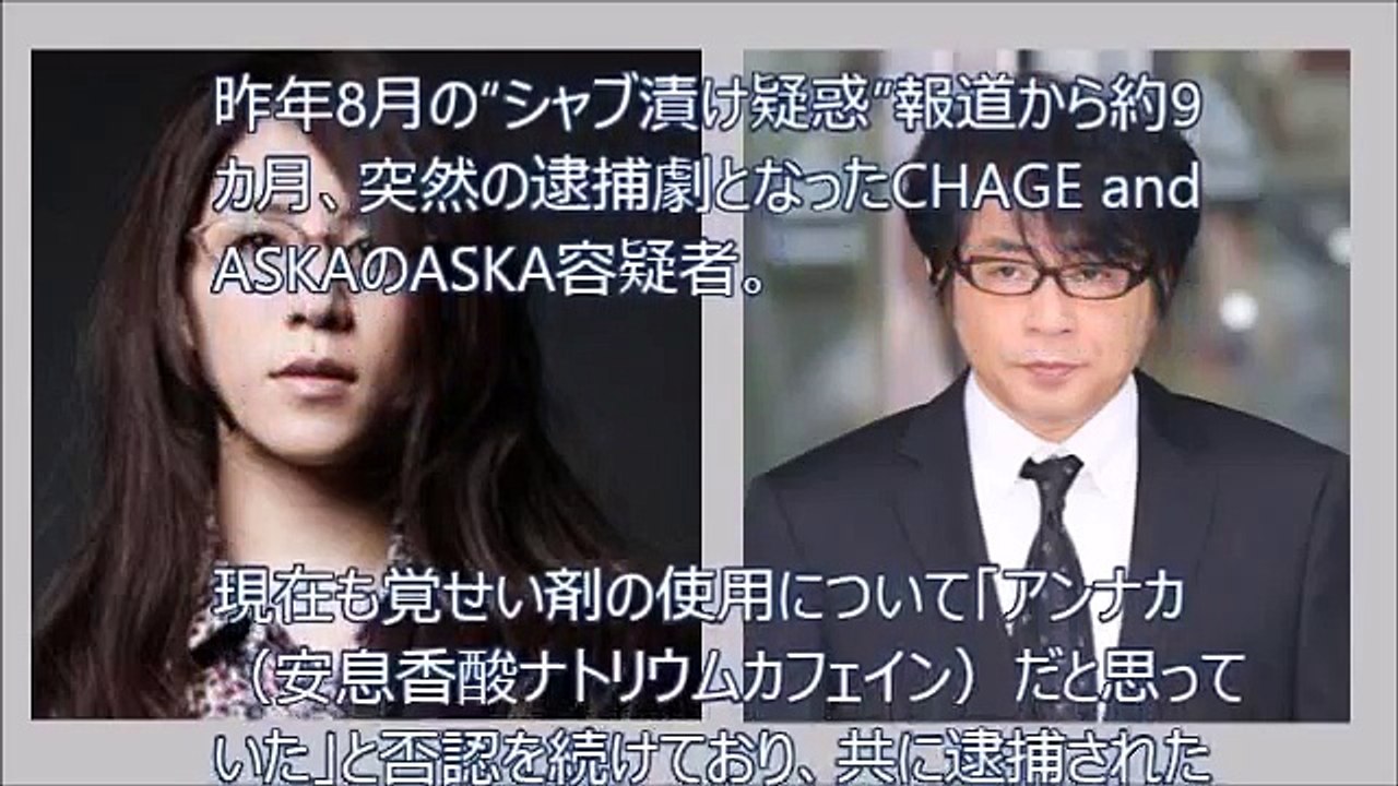 「薬物反応のある精液付きティッシュも」ASKAの女とセックスの闇